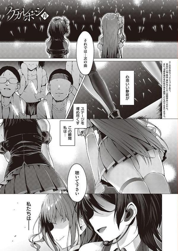 Corrupted party〜堕ちた乙女達〜 【デジタル特装版】