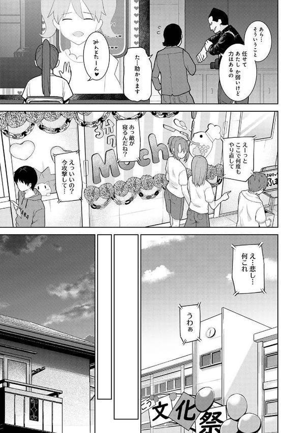 【単行本版】今日から家族、そして恋人。
