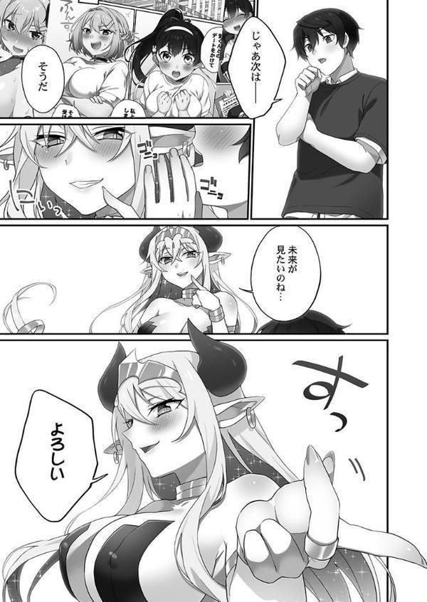 委員長のヒ・ミ・ツ〜イッた回数がバレちゃう世界〜【単行本版】