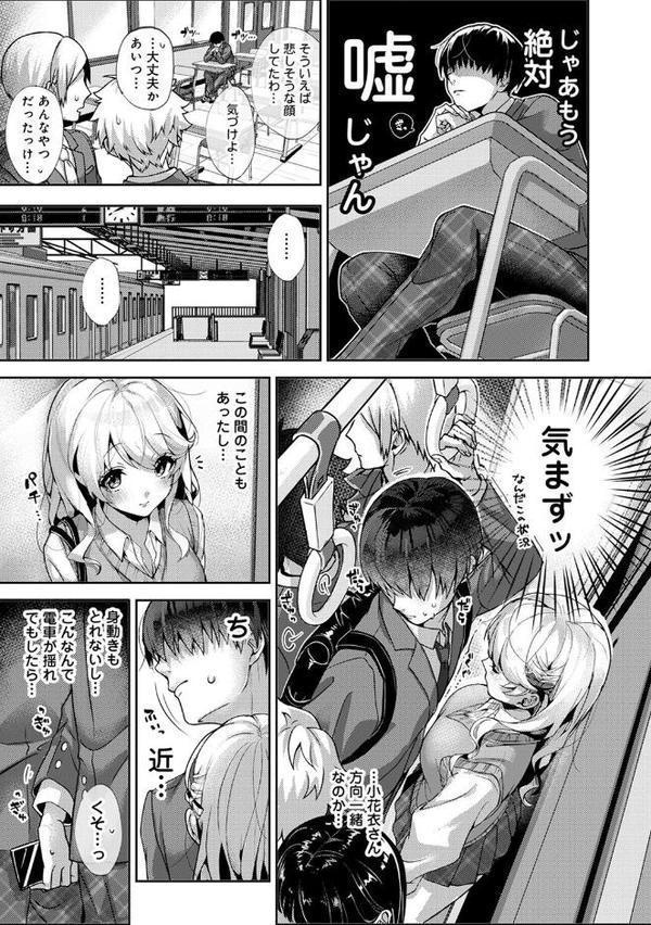 あまあま小悪魔