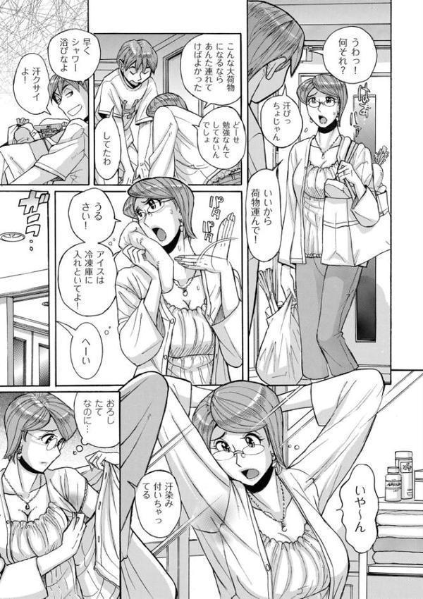 Mother’s Care Service How to ‘Wincest’