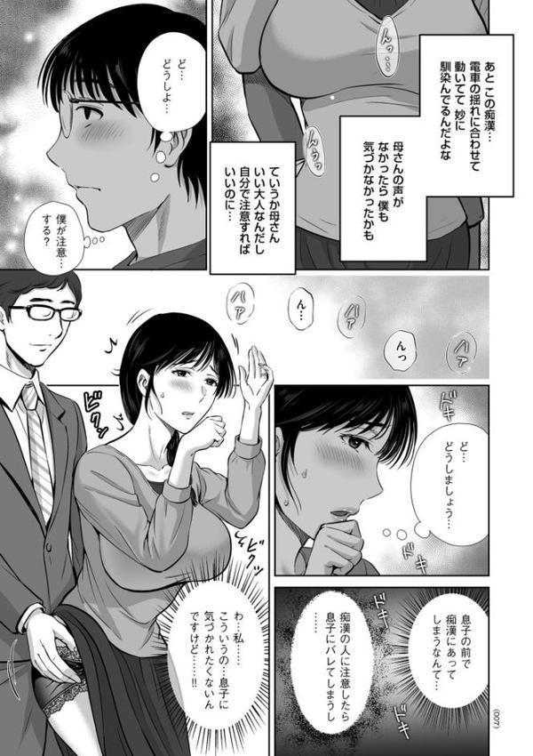 メスざかりの母たちへ