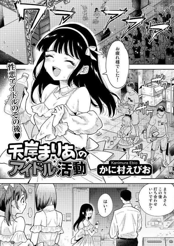 わるいコトしちゃダメだよ