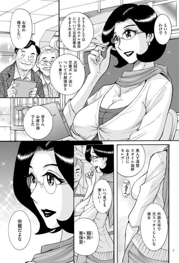 ニンフォママン 母子相姦―ママの子宮は僕のモノ