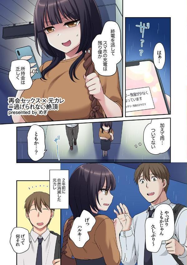 エビ反りしながら潮吹きが止まらない！〜抗えない快感に負けちゃう全力ピストン
