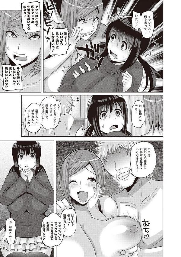 家族◆交姦