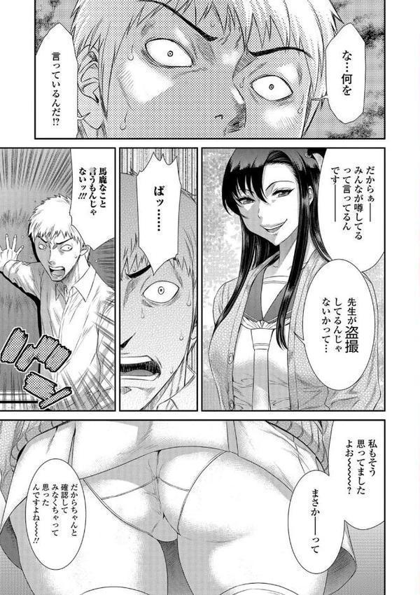 放課後ギャルハメ肉便器