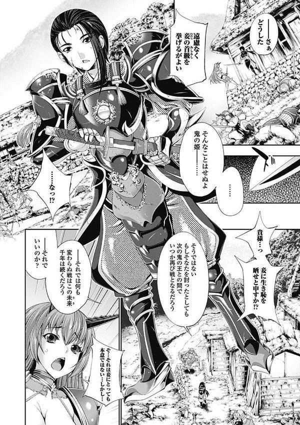 モンスター少女との劣情