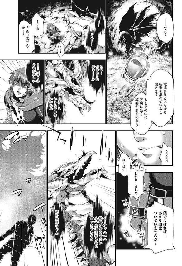 モンスター少女との痴情