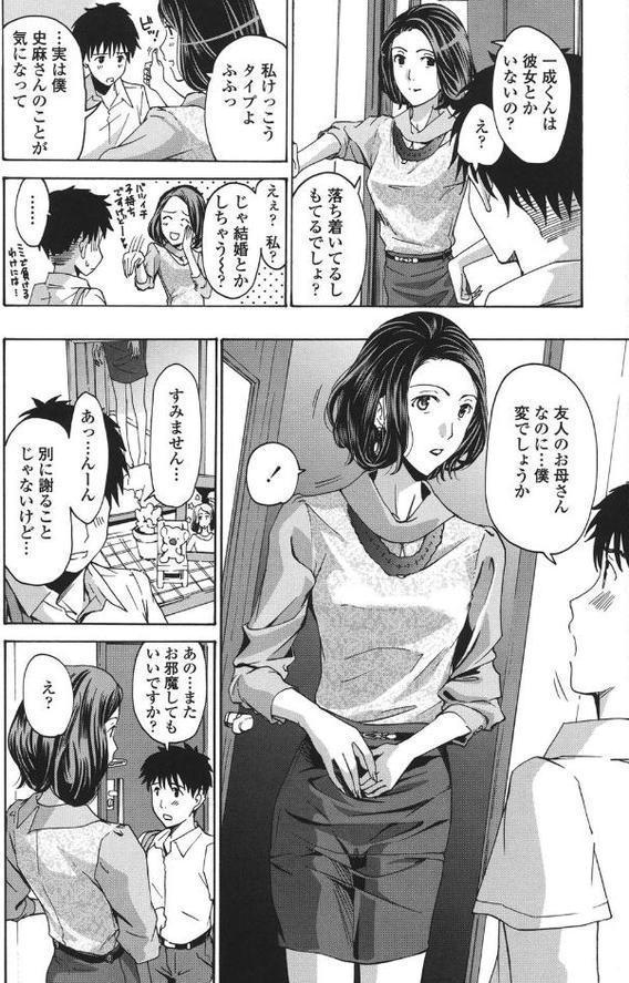 私とイイことしよ？
