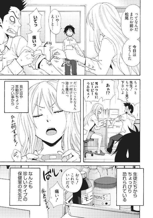 魅惑のカノジョとXXX！