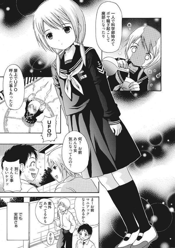 シークレットスクール あのコの秘密をおしえてあげる