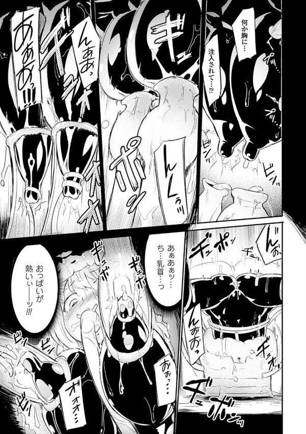 二次元コミックマガジン 快楽迷宮 ダンジョンに木霊する牝の嬌声 Vol.3