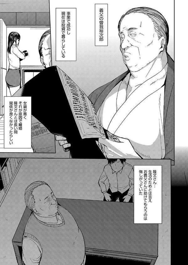 雌の本能に逆らえない