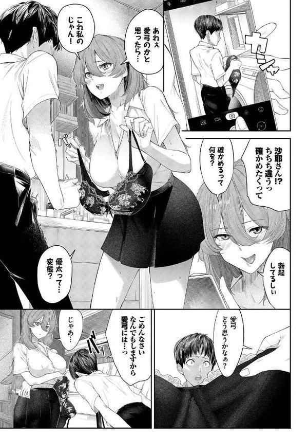 甘い時間と滴る日々