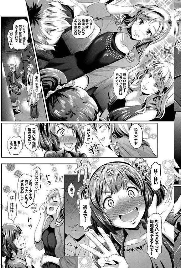 発情カーニバル