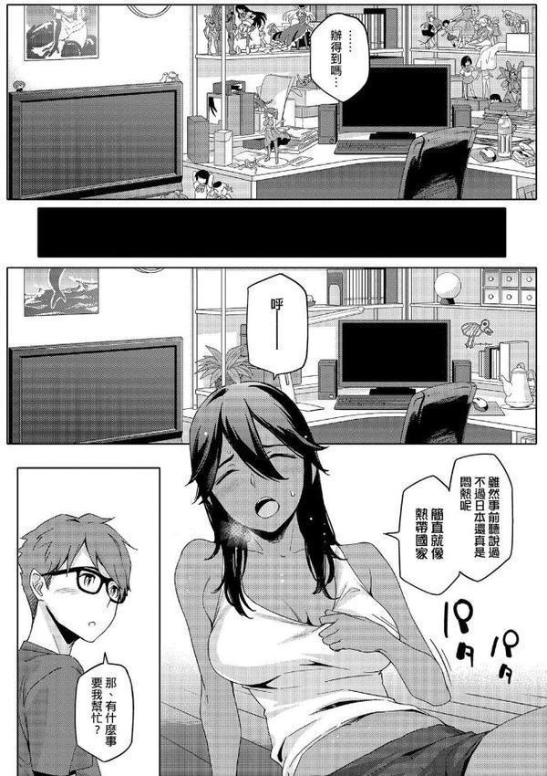 夏戀宅女情人（ナツ恋オタガール） Chinese Edition