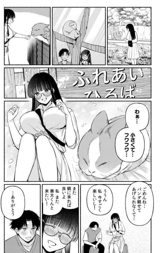 後ろの席の無口な彼女に主導権もチ●コも握られた話