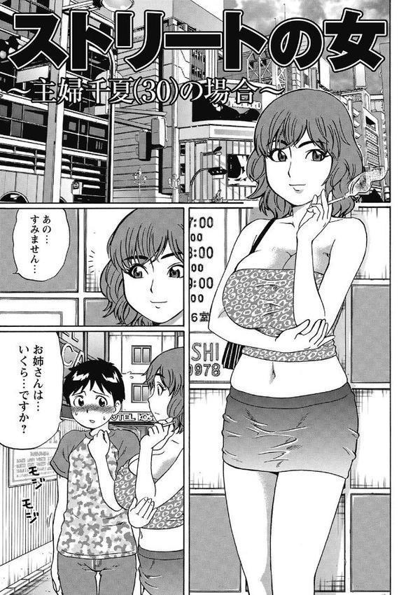 年下童貞SEX ―主婦・人妻編―