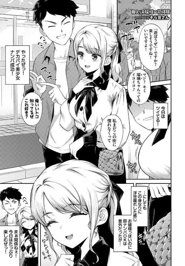 COMIC BAVEL SPECIAL COLLECTION（コミックバベル スペシャルコレクション）VOL71