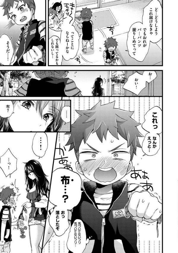 おねーさんとイイコト