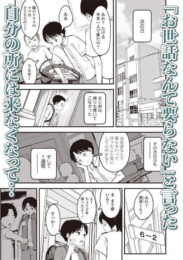 LOE noir 3【FANZA限定特典付き】