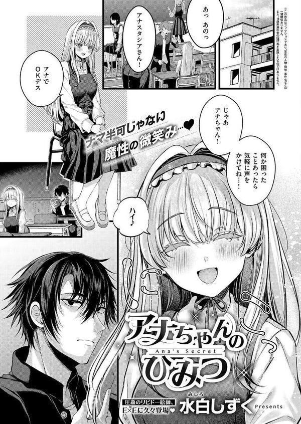 COMIC E×E 61【FANZA限定特典付き】