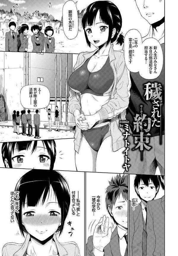 発情スポーツ美少女♪快感オチンポとれぇにんぐ！