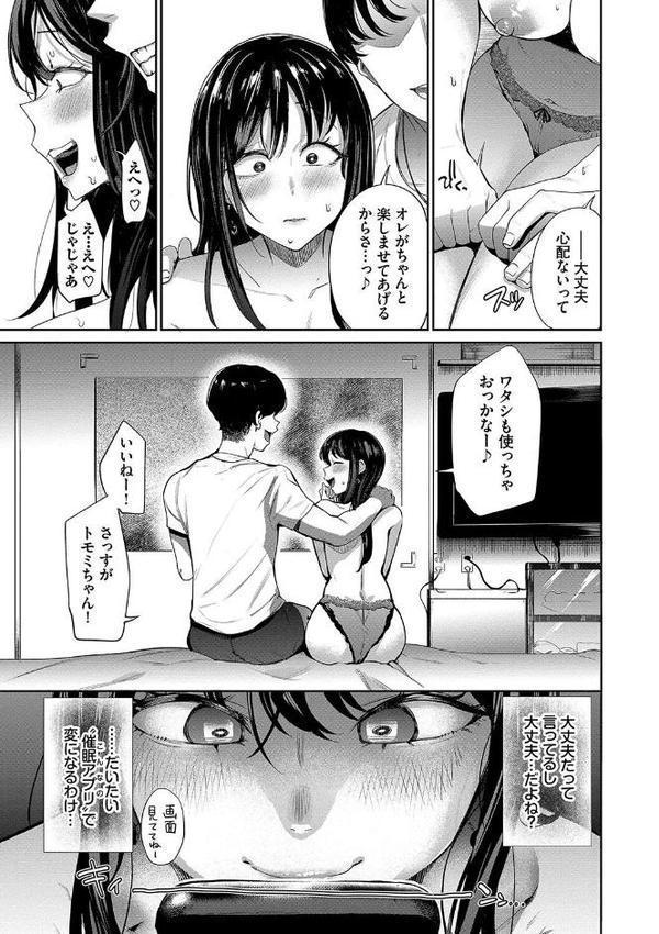 リベンジヒプノ【デジタル特装版】