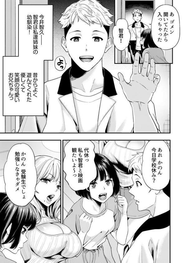 痴女リズム