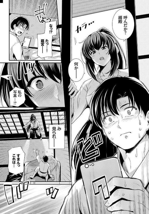 発情スポーツ美少女♪ 快感オチンポとれぇにんぐ！VOL.2 下
