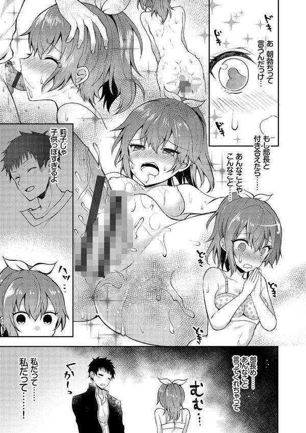 発情スポーツ美少女♪ 快感オチンポとれぇにんぐ！ VOL.3