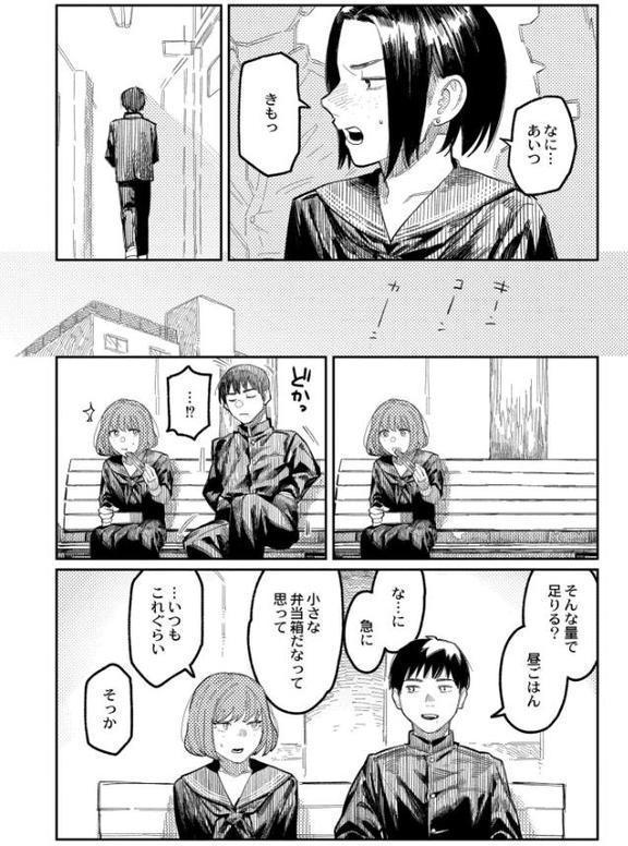 おやすみ、ティーンエイジャー