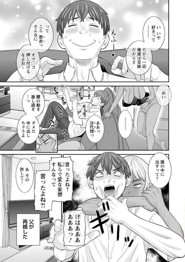 柔肌母娘とHな時間