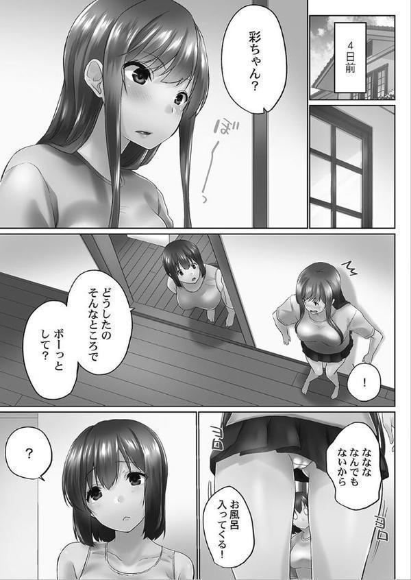 おーばーふろぉ【単行本版】