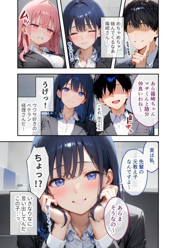 VIP限定 SEXバーへようこそ モザイク版