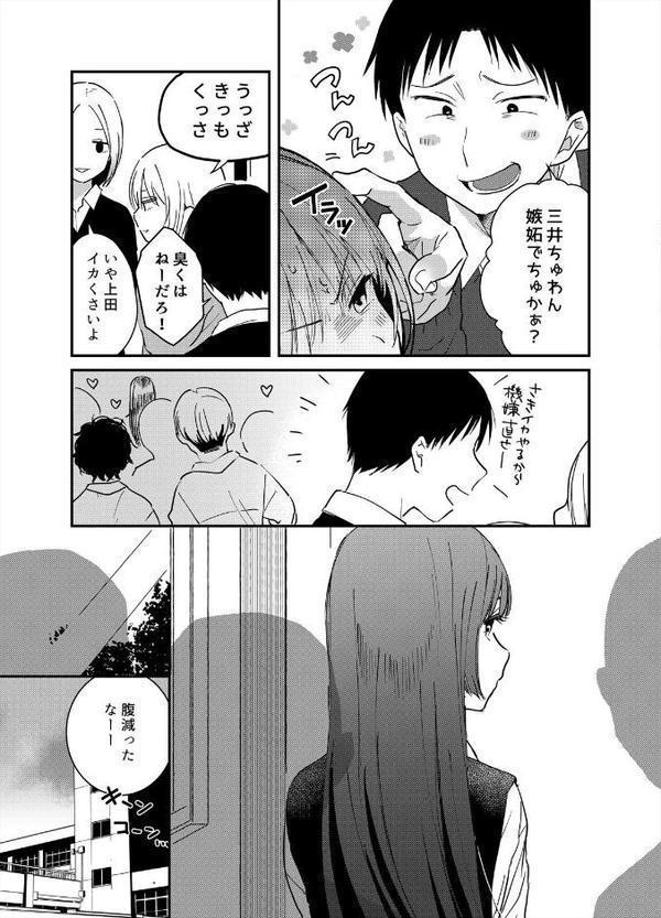 揺れるロッカーJK入り！？※シてるとこなんで開けないでください （3）