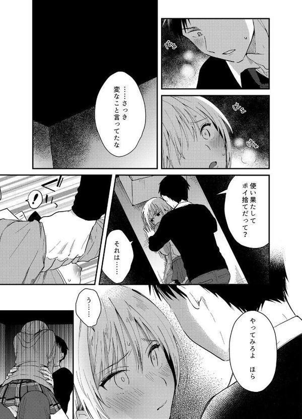 揺れるロッカーJK入り！？※シてるとこなんで開けないでください （5）