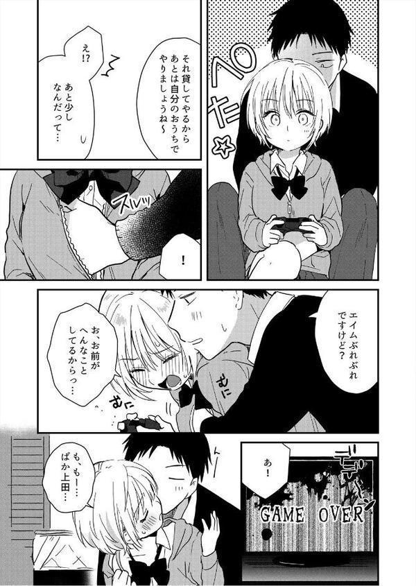 揺れるロッカーJK入り！？※シてるとこなんで開けないでください （7）