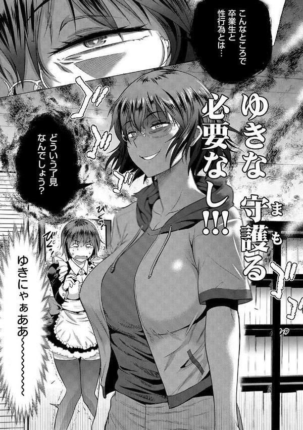 じょしラク！〜2Years Later〜 2