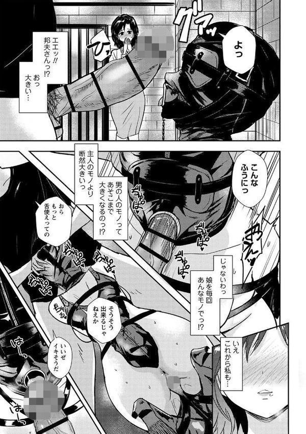 隷属の中の幸せ【デジタル特装版】