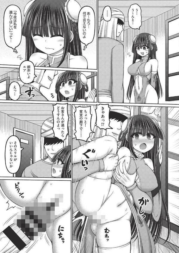 エロトラップダンジョンのオーナーに転生したので冒険者ハメまくった 第5話