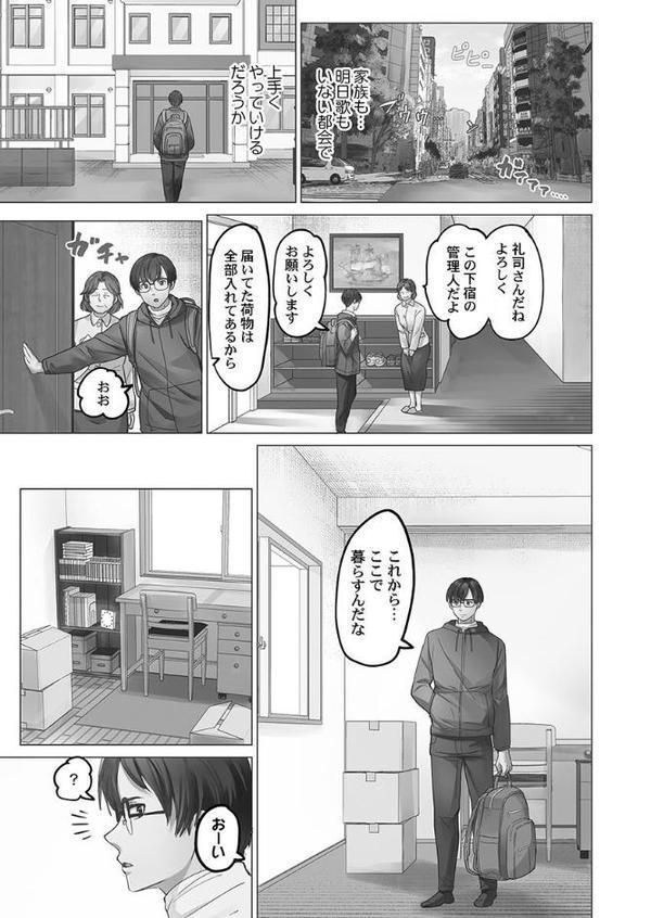 夫婦交歓【FANZA限定】【デジタル特装版】