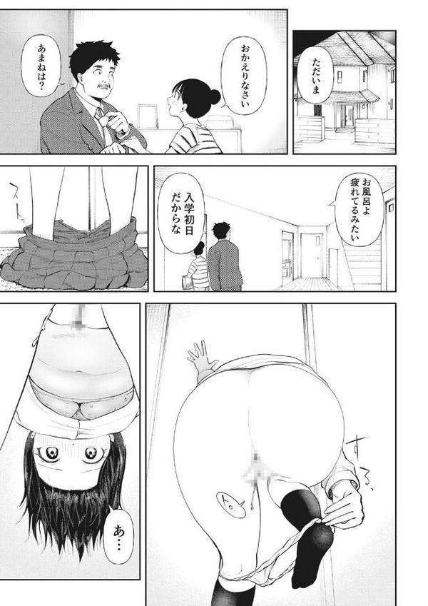 私、背徳セックスに溺れています。【18禁】
