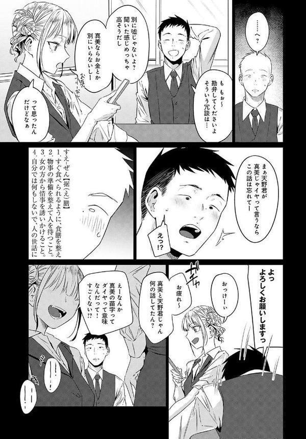 玉石金剛
