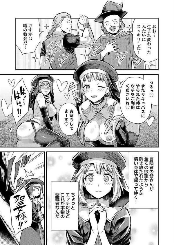 ヤろう系ファンタジー ボテハラクエスト4こうび – たねづけ – なかだし – ねんじろ！聖女様はボテ腹になりました