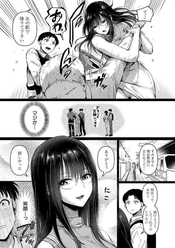 自称不感症理系女子 小松田みちる（27）