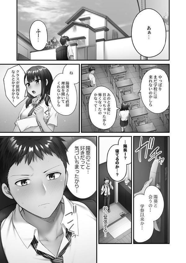ひきこもリビドー【FANZA限定】【デジタル特装版】