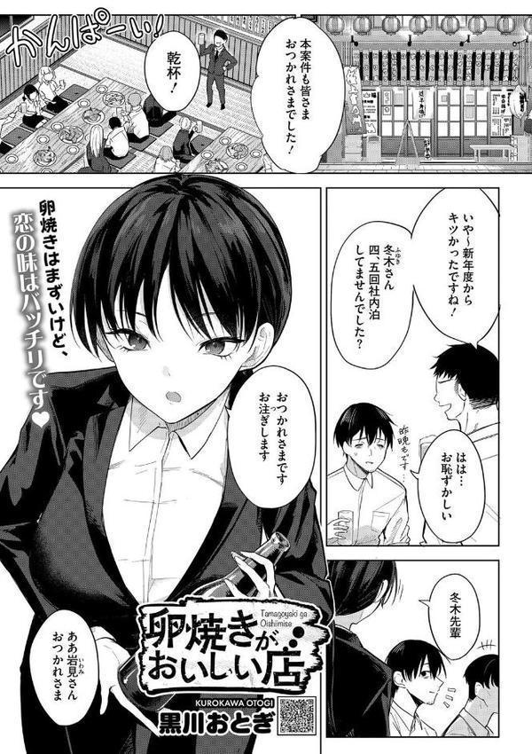 コアコレ 【OL彼女のオフィス情事】