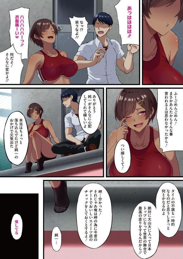 アオハル堕ちる。